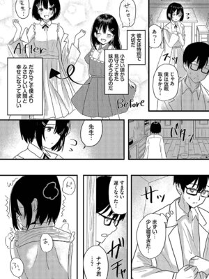 [小鹿野ももも] ハッピーメス堕ちエンド [DL版]_086