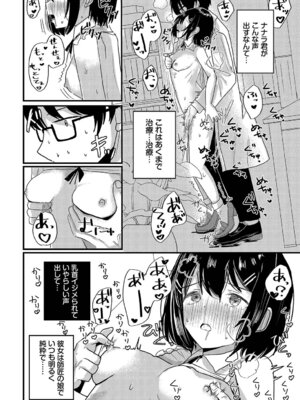 [小鹿野ももも] ハッピーメス堕ちエンド [DL版]_091