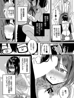 [小鹿野ももも] ハッピーメス堕ちエンド [DL版]_093