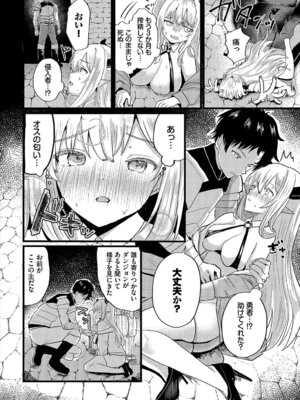 [小鹿野ももも] ハッピーメス堕ちエンド [DL版]_105