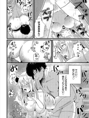 [小鹿野ももも] ハッピーメス堕ちエンド [DL版]_115