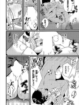 [小鹿野ももも] ハッピーメス堕ちエンド [DL版]_121