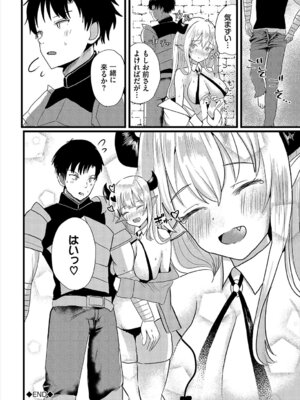 [小鹿野ももも] ハッピーメス堕ちエンド [DL版]_123