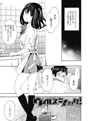 いずみリビルド Vol.2 「女子生徒×男性教師」_003