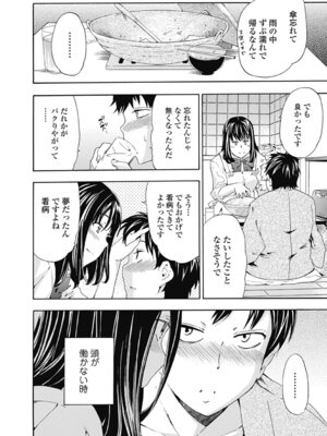 いずみリビルド Vol.2 「女子生徒×男性教師」_004