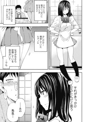 いずみリビルド Vol.2 「女子生徒×男性教師」_005