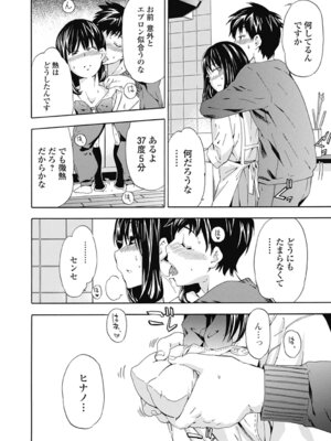 いずみリビルド Vol.2 「女子生徒×男性教師」_006