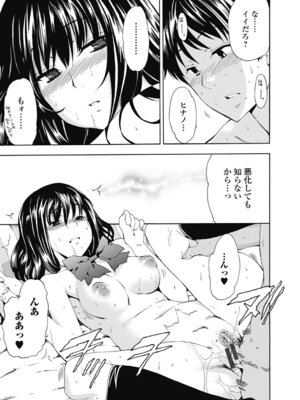 いずみリビルド Vol.2 「女子生徒×男性教師」_011