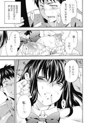 いずみリビルド Vol.2 「女子生徒×男性教師」_013