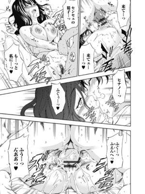 いずみリビルド Vol.2 「女子生徒×男性教師」_019