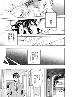 いずみリビルド Vol.2 「女子生徒×男性教師」_021