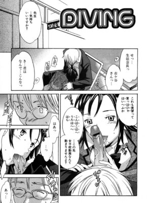 いずみリビルド Vol.2 「女子生徒×男性教師」_025