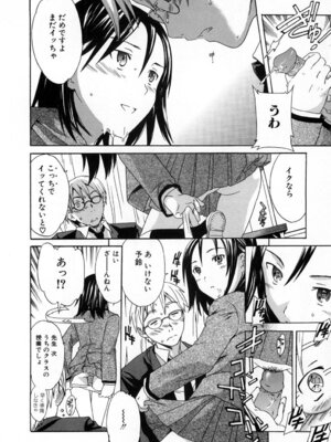 いずみリビルド Vol.2 「女子生徒×男性教師」_026