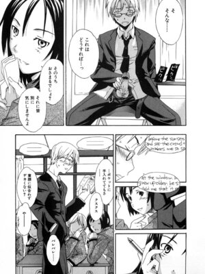 いずみリビルド Vol.2 「女子生徒×男性教師」_027