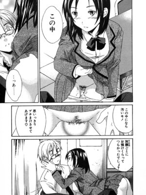 いずみリビルド Vol.2 「女子生徒×男性教師」_029