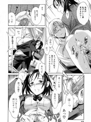 いずみリビルド Vol.2 「女子生徒×男性教師」_030