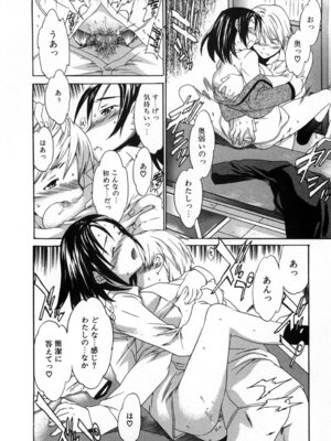 いずみリビルド Vol.2 「女子生徒×男性教師」_032