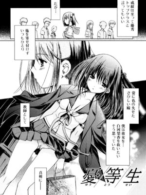 いずみリビルド Vol.2 「女子生徒×男性教師」_042