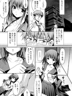 いずみリビルド Vol.2 「女子生徒×男性教師」_043