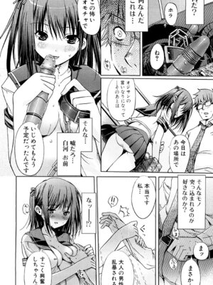 いずみリビルド Vol.2 「女子生徒×男性教師」_044