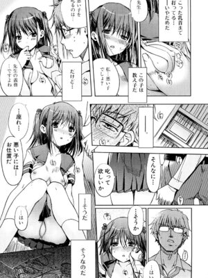 いずみリビルド Vol.2 「女子生徒×男性教師」_045