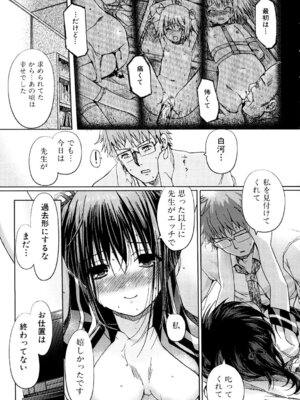 いずみリビルド Vol.2 「女子生徒×男性教師」_053