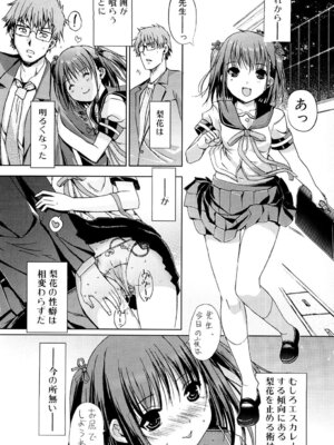 いずみリビルド Vol.2 「女子生徒×男性教師」_058