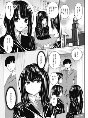 いずみリビルド Vol.2 「女子生徒×男性教師」_061