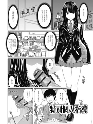 いずみリビルド Vol.2 「女子生徒×男性教師」_062