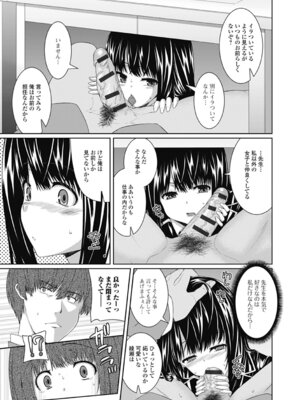 いずみリビルド Vol.2 「女子生徒×男性教師」_063