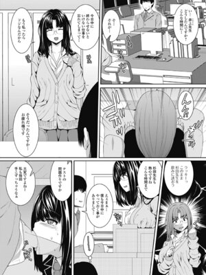 いずみリビルド Vol.2 「女子生徒×男性教師」_064