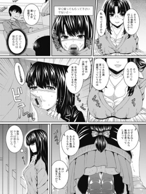 いずみリビルド Vol.2 「女子生徒×男性教師」_065