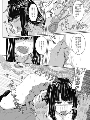 いずみリビルド Vol.2 「女子生徒×男性教師」_068