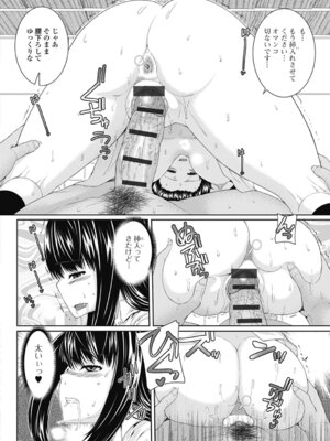 いずみリビルド Vol.2 「女子生徒×男性教師」_072