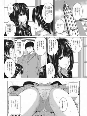いずみリビルド Vol.2 「女子生徒×男性教師」_078