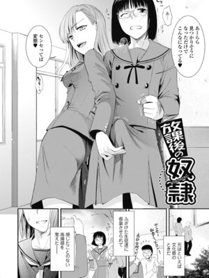 いずみリビルド Vol.2 「女子生徒×男性教師」_082