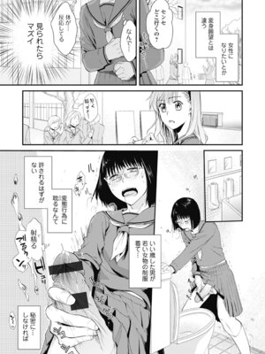 いずみリビルド Vol.2 「女子生徒×男性教師」_083