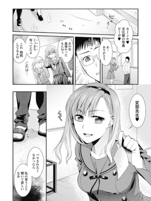 いずみリビルド Vol.2 「女子生徒×男性教師」_084