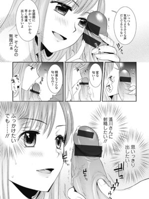 いずみリビルド Vol.2 「女子生徒×男性教師」_087