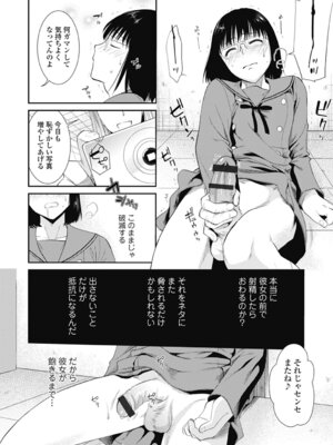 いずみリビルド Vol.2 「女子生徒×男性教師」_088