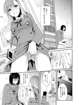 いずみリビルド Vol.2 「女子生徒×男性教師」_089