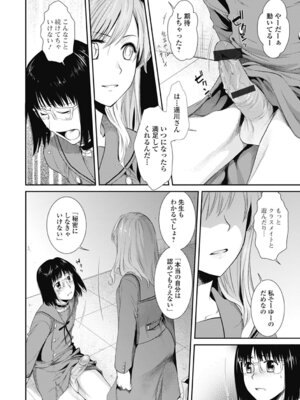 いずみリビルド Vol.2 「女子生徒×男性教師」_090