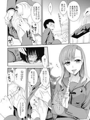 いずみリビルド Vol.2 「女子生徒×男性教師」_092