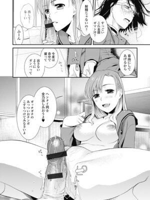 いずみリビルド Vol.2 「女子生徒×男性教師」_094