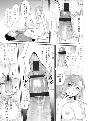 いずみリビルド Vol.2 「女子生徒×男性教師」_095