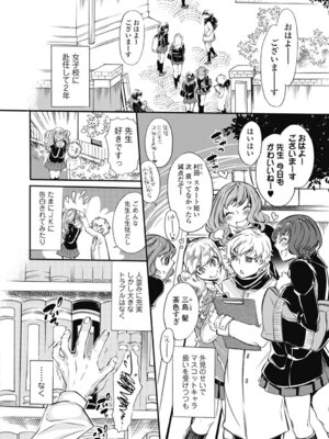 いずみリビルド Vol.2 「女子生徒×男性教師」_104