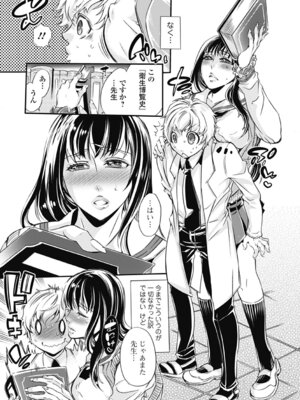 いずみリビルド Vol.2 「女子生徒×男性教師」_105