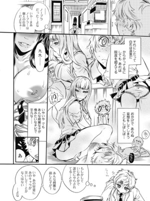 いずみリビルド Vol.2 「女子生徒×男性教師」_106