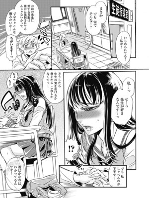 いずみリビルド Vol.2 「女子生徒×男性教師」_107