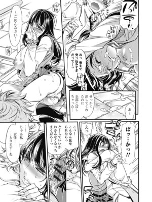 いずみリビルド Vol.2 「女子生徒×男性教師」_111